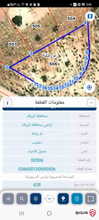 قطعة ارض مساحة 628م اطلالة بانوراما تقع على 3 شوارع للبيع في الزرقاء - ام رمانة