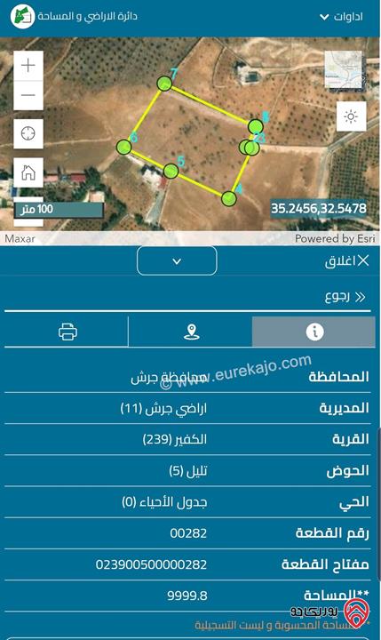 قطعة أرض مساحة 5000م للبيع في جرش الكفير حوض تليل من المالك مباشرة 