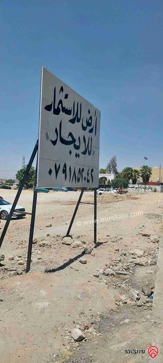 ارض تجارية مساحة 1250م للايجار - للاستثمار في الزرقاء - مدينة الشرق خلف المجمع القديم بجانب دوار ابو طافش