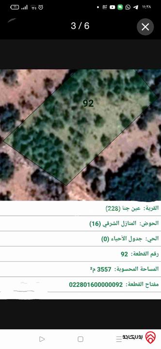 قطعة أرض مسلحة 3557م للبيع في منطقة عجلون