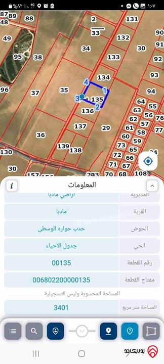 اراضي للبيــع في مادبــا واطرافها باسعار مناسبة للتواصـل 0788522658