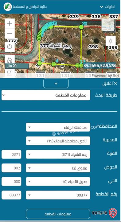 ارض مساحة 1000م للبيع في الزرقاء - بيرين محاذية لمنطقة شفا بدران