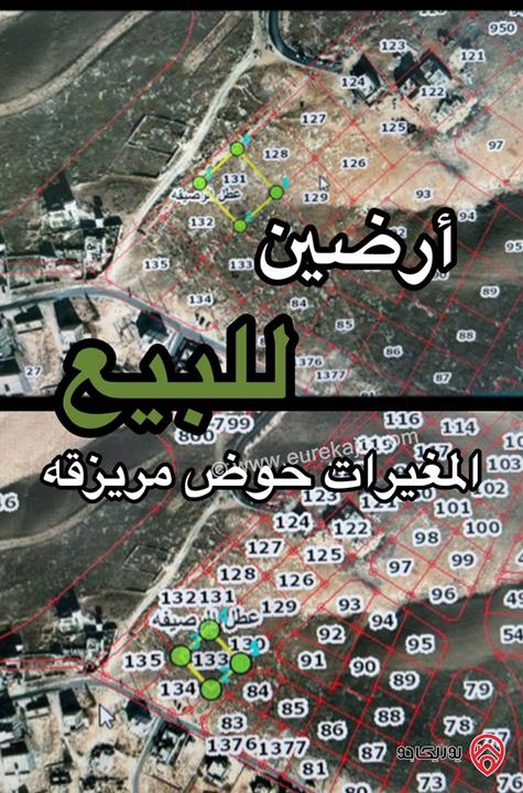 قطعتين أرض مساحة كل أرض 1050م للبيع في عمان - المغيرات، حوض مريزقة