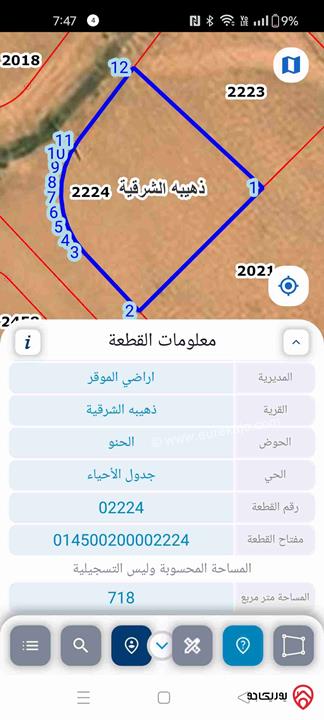 قطعة ارض على شارعين مساحة 729م للبيع في عمان - الذهيبة الشرقية 