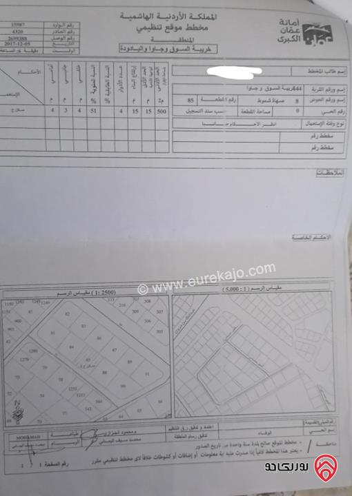 أرض مساحة 1023م للبيع في جاوا	