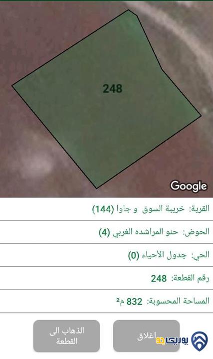 ارض مميزة مساحة 810م للبيع في جاوا -عمان