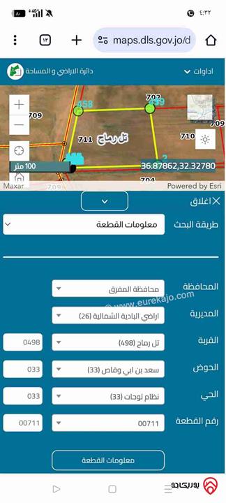 اراضي زراعية بمساحات مختلفة وقواشين مستقلة للبيع في المفرق - البادية الشمالية الشرقية سعر الدونم 130 دينار