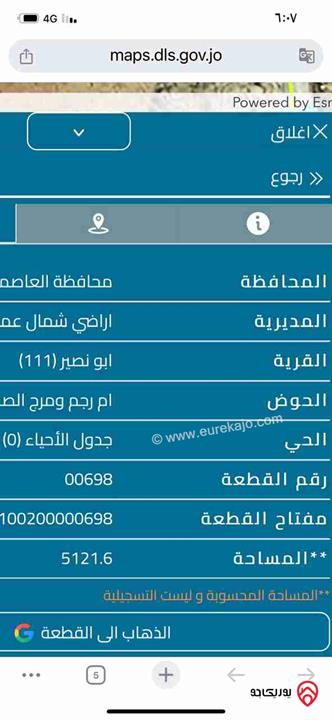 أرض للبيع في عمان- ابو نصير مساحة 5121 متر  