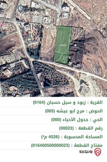 قطعة أرض مساحة 4500م للبيع في عمان - ناعور	