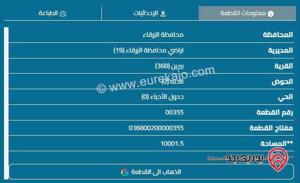 قطعة ارض للبيع بمساحه 10001 متر مربع في  بمنطقة الخله - الزرقاء