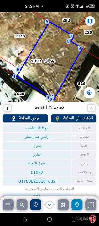 قطعة أرض مستطيلة مساحة 734م للبيع في عمان - أجمل مواقع شفا بدران 