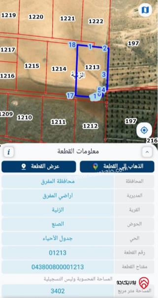 قطعة أرض مساحة 3400م للبيع في الزرقاء	