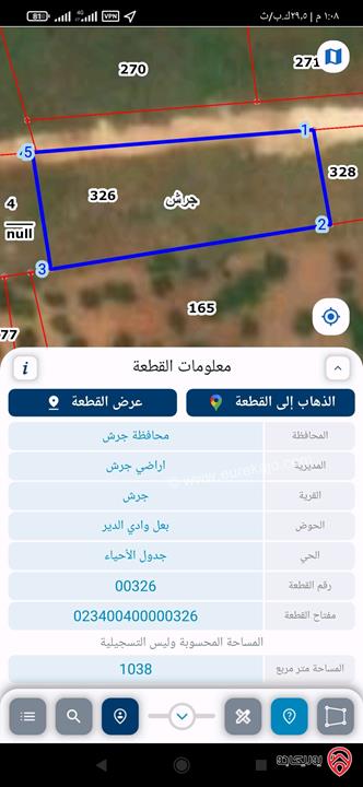 قطع اراضي سكنية جديدة مساحة 1038م للبيع في جرش 