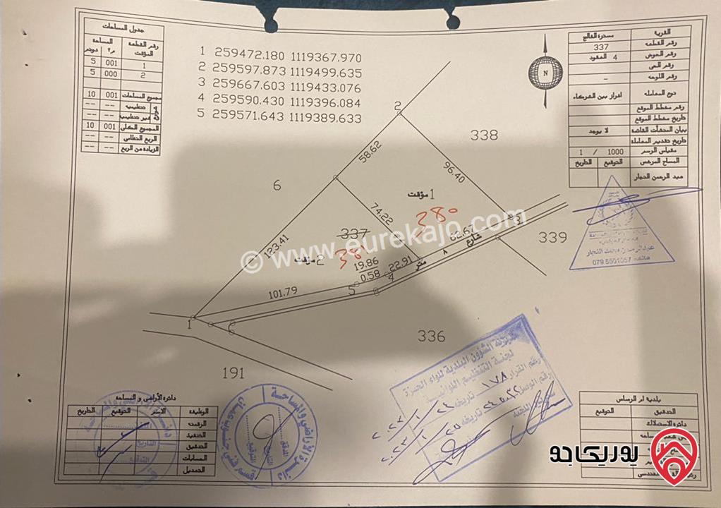 قطعة ارض مساحة 3500م للبيع في عمان - الجيزة مسترة الفالج حوض العقود من اراضي جنوب عمان خلف المطار و بجانب المشاريع