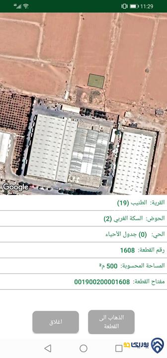 قطعة أرض مساحة 500م للبيع في الطنيب 