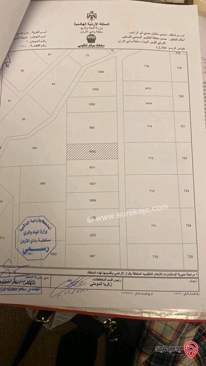 قطعة أرض مساحة 5000م للبيع في البلقاء - السويمة غرب الشارع منظمة شاليهات 