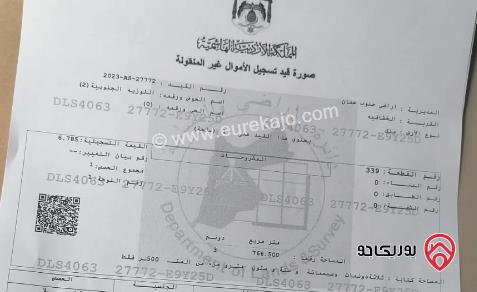 قطعة أرض مساحة 3776م للبيع في الخشافية 