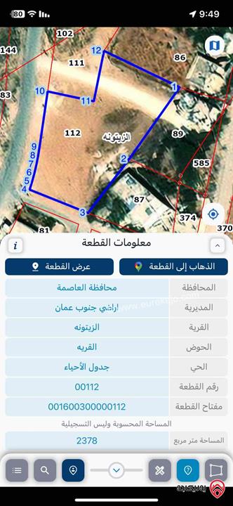 ارض مساحة 2377م للبيع في عمان - قرية الزيتونة اراضي جنوب عمان داخل التنظيم تبعد عن الاندلسية 500م 