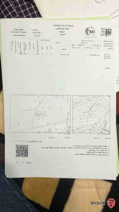 قطعة أرض مساحة 1071م للبيع في السلط - السرو بالقرب من بيت وصفي التل 