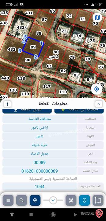 قطعة أرض مساحة 1049م للبيع في مرج الحمام / خربة خليفة،  تنظيم أ باحكام خاصة. للبيع بسعر مناسب