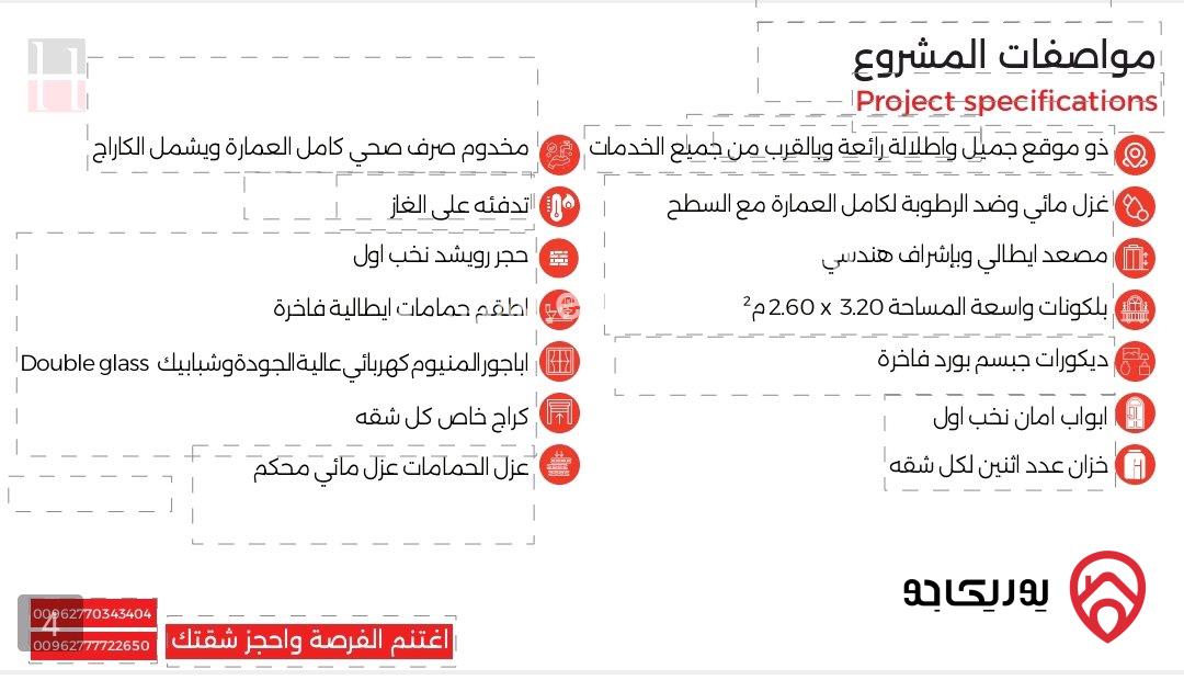 اغتنم الفرصة واحجز شقتك - شقق ديلوكس مع اطلالة رائعة مساحة 143م للبيع في عمان - شفا بدران 
