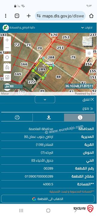 قطعة أرض مساحة 4 دونم للبيع في عمان - منطقة أحد المناخر