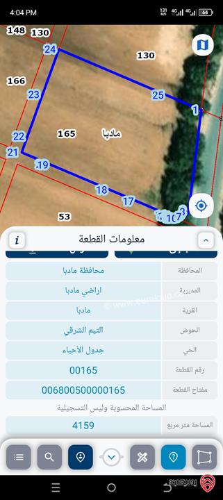 قطعة ارض مساحة 4159م للبيع في مادبا على الطريق الملوكي ( مادبا - الجامعة الامريكية)