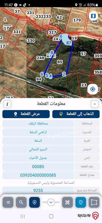 قطعة أرض مساحة 9250م للبيع في السلط السرو قرب الجامعة الاهلية 