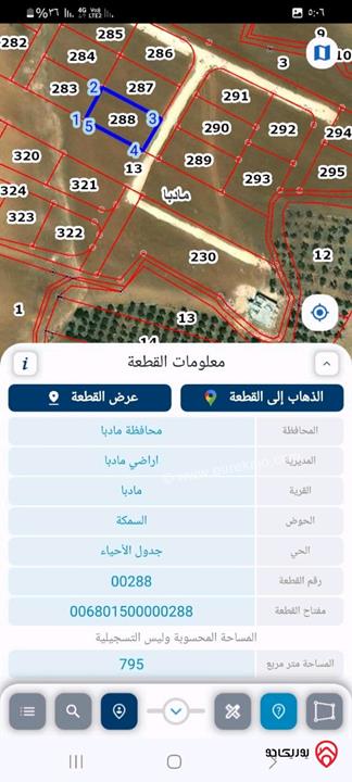 قطعة أرض مساحة 795م للبيع في مادبا - حي السعادة