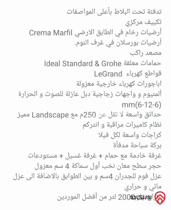 فيلا قيد الانشاء مساحة الأرض 515م ومساحة البناء 738م بحاجة لأربع أشهر تكون جاهزة للبيع في عبدون التواصل واتساب فقط  