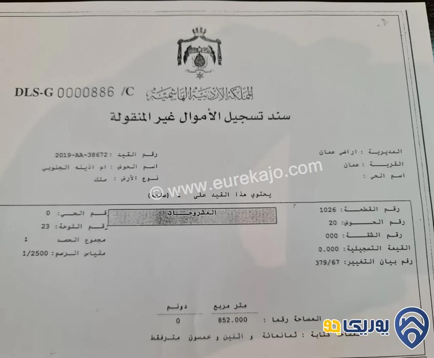 قطعة أرض مساحة 852م مميزة للبيع في أم أذينة من المالك مباشرة