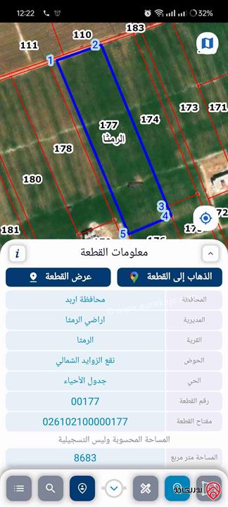 ارض اسثمارية مساحة 8600م للبيع في اربد - الرمثا 