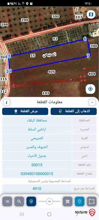 قطع اراضي مساحة 1 دونم للبيع في اجمل مناطق السلط- الصبيحي