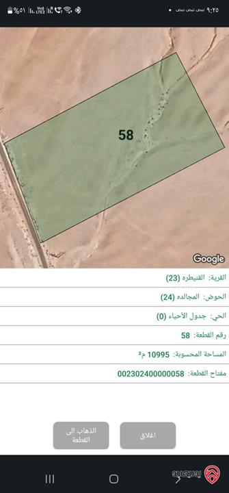 ارض استثمارية مساحة 11 دونم للبيع في عمان - منطقة القنيطرة 