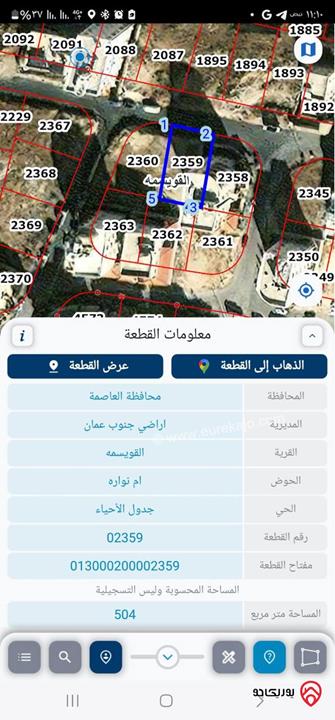 أرض مميزة مساحة 504م للبيع في عمان - منطقة أم نوارة القويسمة