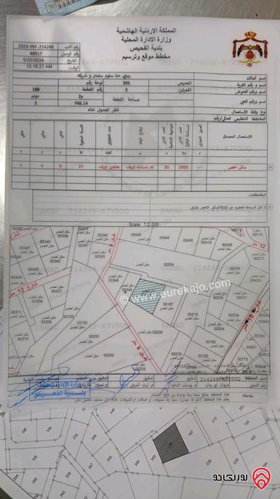 قطعة أرض مساحة 2746م للبيع في البلقاء - منطقة القعرتين بين الفحيص و السلط في منطقة راقية محاطة بفلل