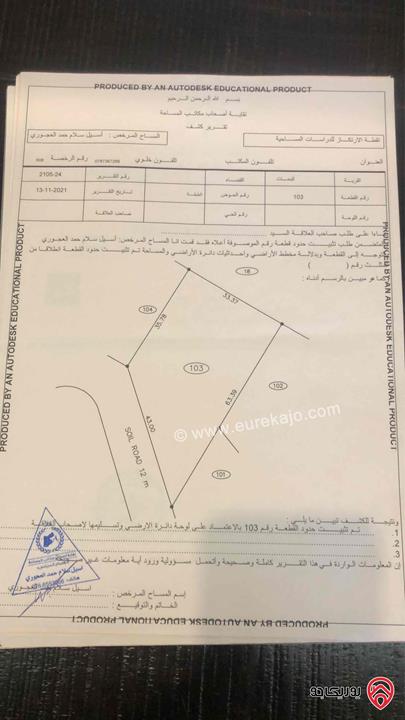 قطعة ارض مميزة على شارعين على شارع 12م مساحة 1678م للبيع في عمان - مرج الحمام 