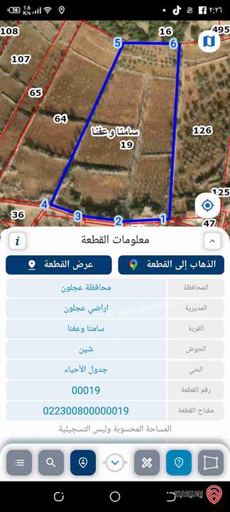 قطعة أرض مساحة 17 دونم ونصف للبيع في عجلون رأس منيف