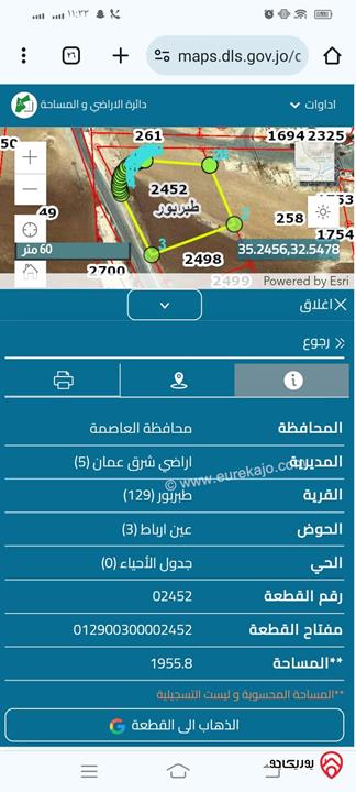 قطعة أرض مساحة 1956م للبيع في عمان - طبربور 