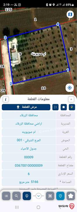 ارض مساحة 5 دونم و 165م للبيع من أراضي الزرقاء - منطقة بلعما واصل جميع الخدمات من شارع وكهرباء وماء  