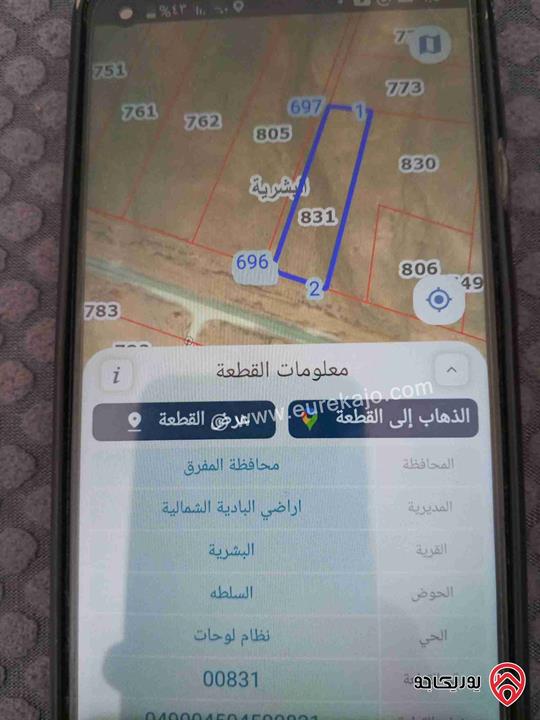 قطعة ارض على شارعين مساحة 10 دونم للبيع في المفرق من أراضي البادية الشمالية - قرية البشرية على طريق بغداد الدولي