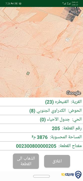 أربعة قطع متلاصقات مساحة كل قطعة 3877م سعر كل قطعة 12 ألف للبيع في القنيطرة 