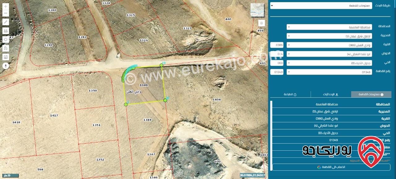 قطعة أرض مساحة 2000م للبيع في عمان - منطقة أحد قرب الجمرك الجديد