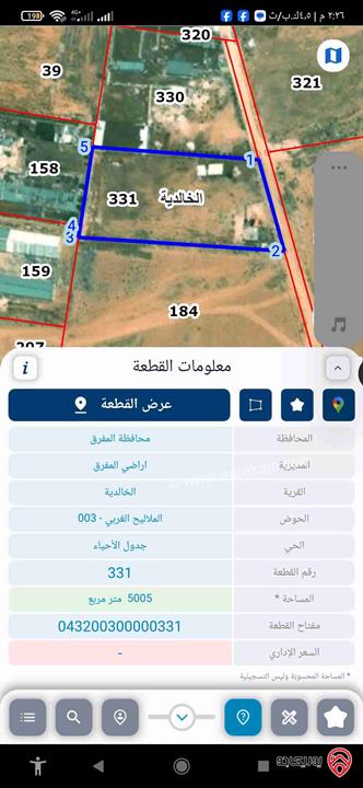 قطعة أرض مساحة 5 دونم للبيع في المفرق - الخالديه