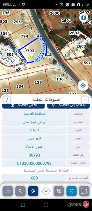 قطعة أرض على شارعين مساحة 608م تجارية للبيع في عمان - منطقة أحد البيضاء حوض الجواميس 