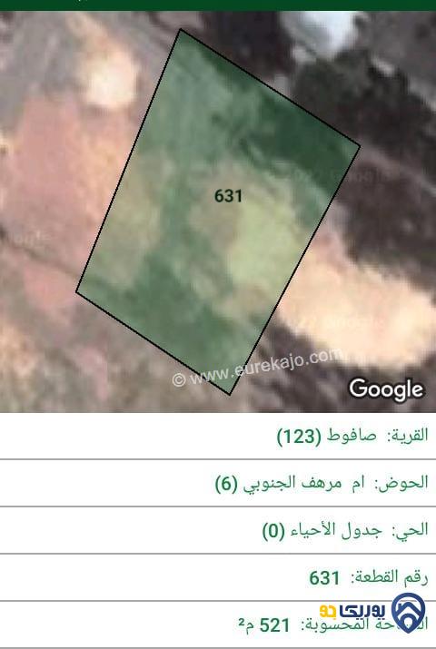 ارض للبيع مساحة 521م في صافوط - عين الباشا