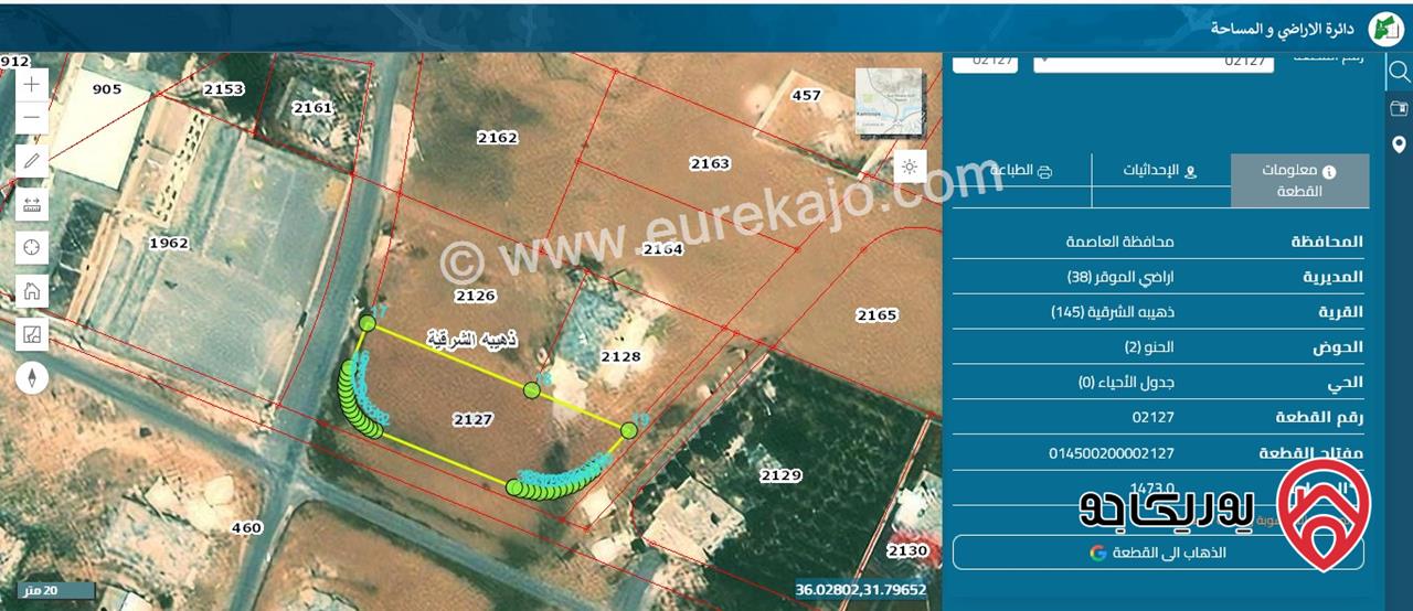 قطعة أرض على 3 شوارع مساحة 1473م للبيع في عمان - الذهيبة الشرقية / الموقر