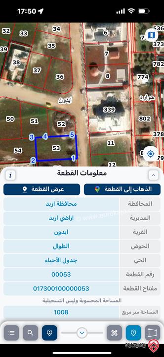 ارض مساحة 1008م للبيع او الإستثمار في اربد - ايدون خلف بن العميد من المالك مباشرة