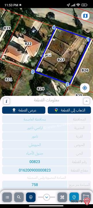 قطعة أرض مساحة 758م للبيع من المالك مباشرة في عمان - طريق المطار خلف المدارس العالمية