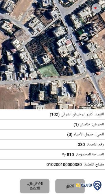 قطعة أرض مساحة 810م للبيع في مأدبا - المأمونية الشرقية 